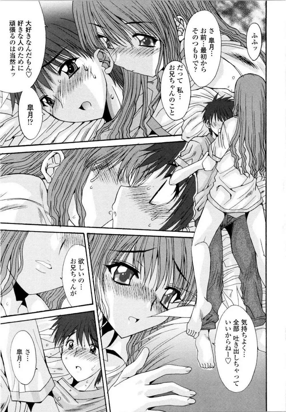 愛玩艶姫 Page.97