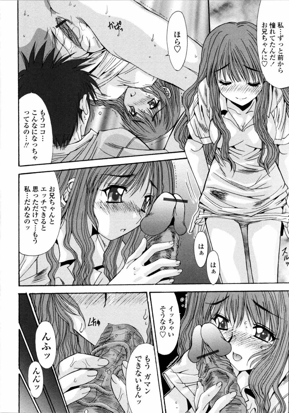 愛玩艶姫 Page.98