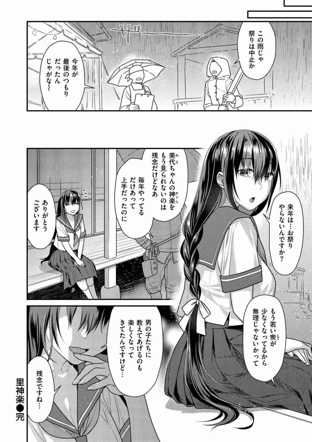 蜜肉あばんちゅ～る Page.44