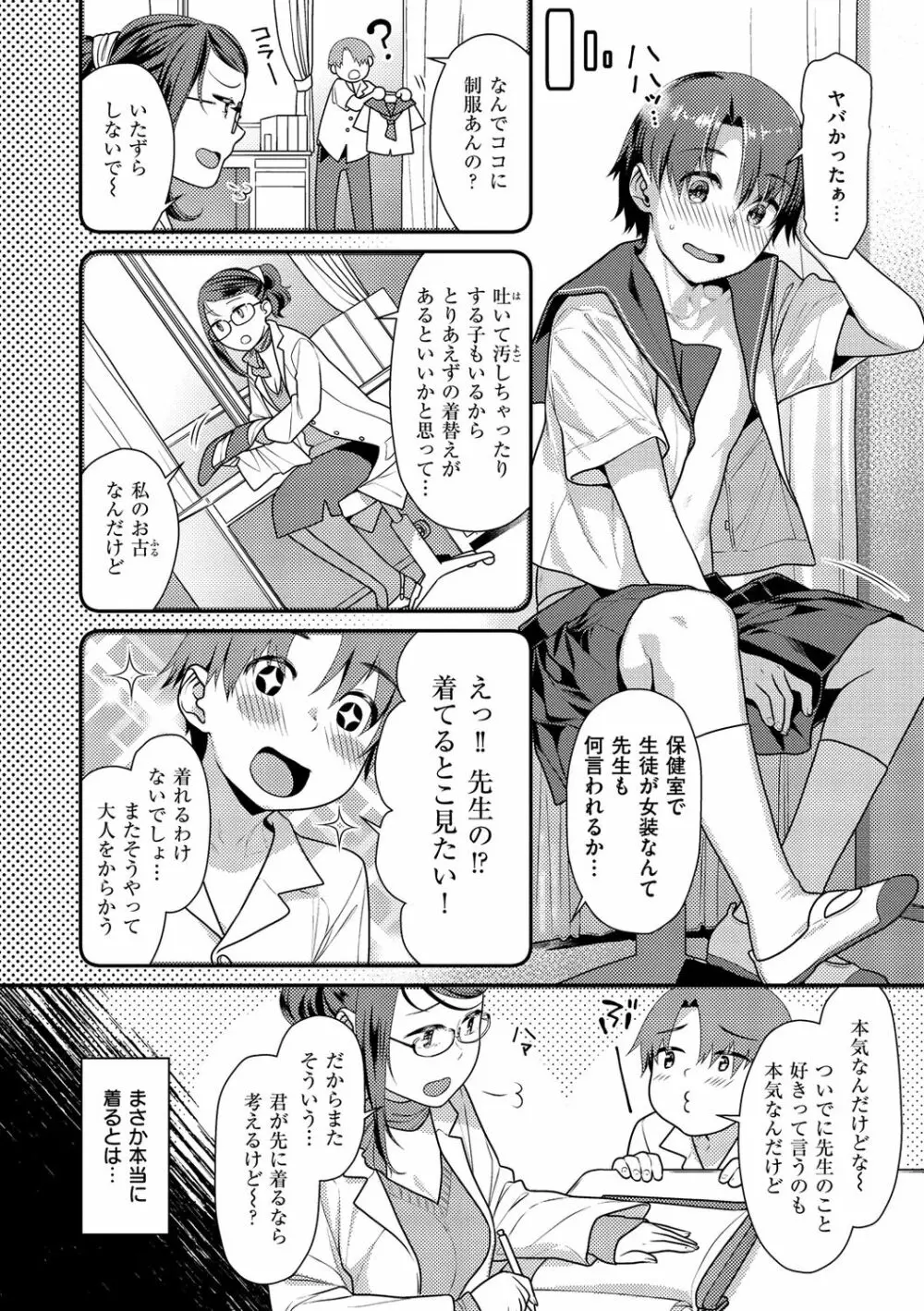 蜜肉あばんちゅ～る Page.46