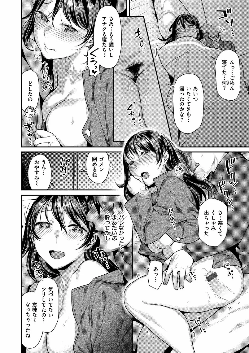 蜜肉あばんちゅ～る Page.80