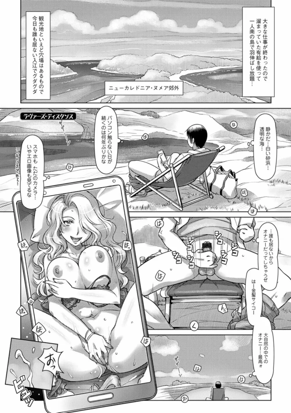 セカイ・イク♥イク・エキサイト Page.107