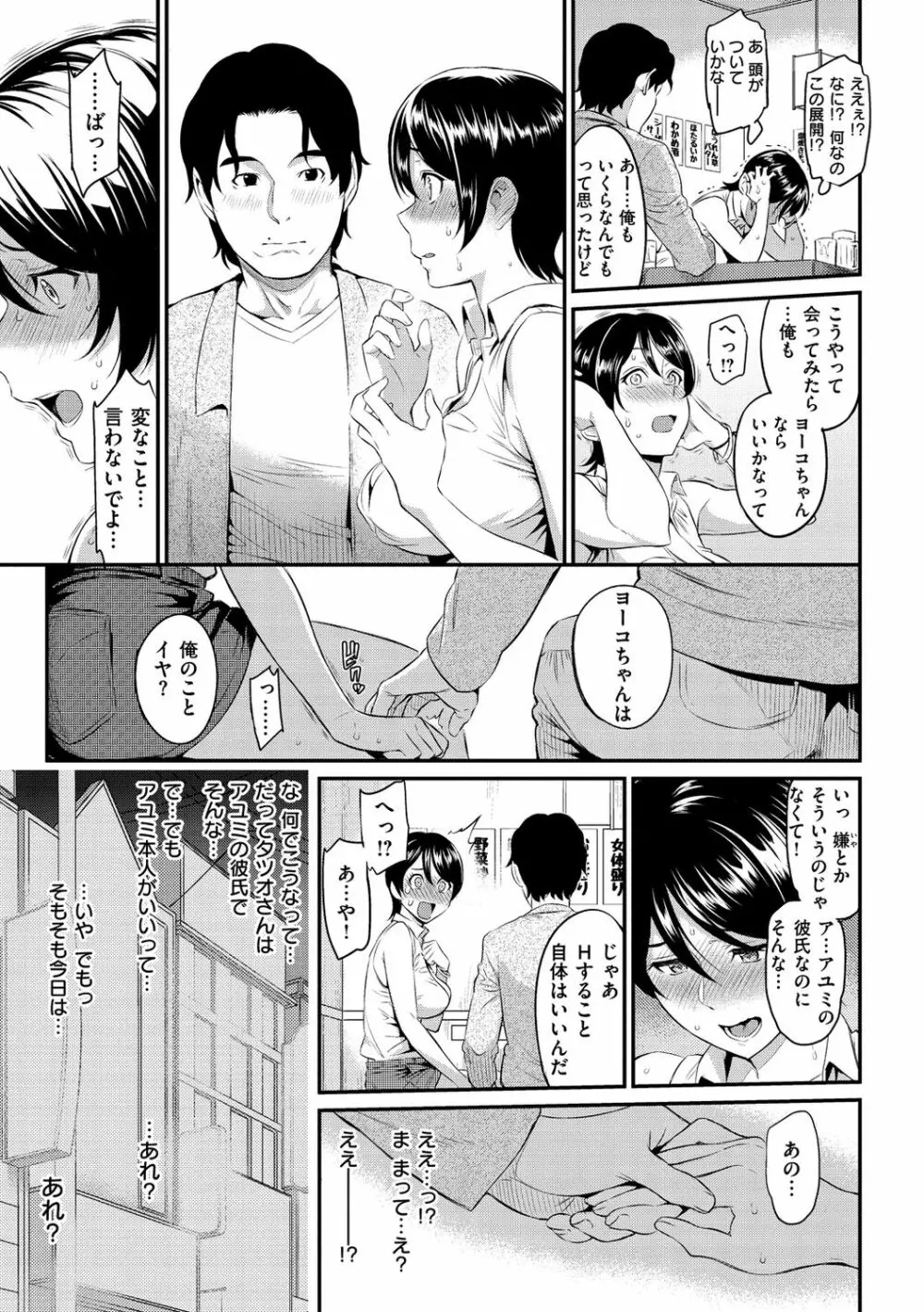 とりこじかけ Page.135