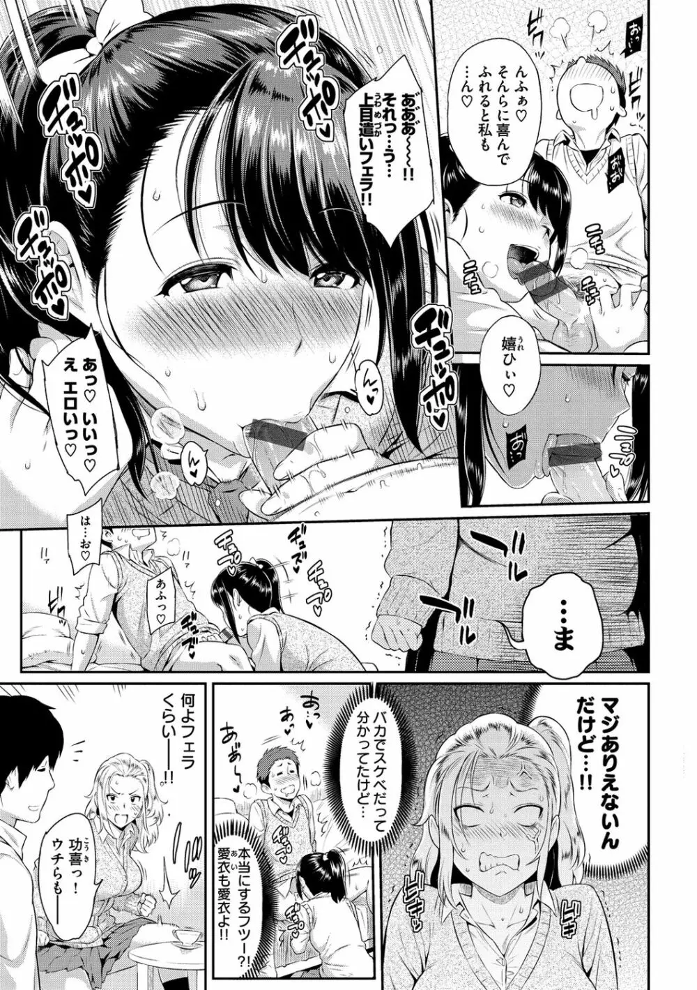 とりこじかけ Page.163