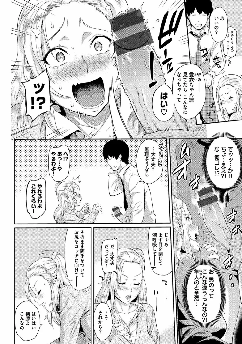 とりこじかけ Page.164