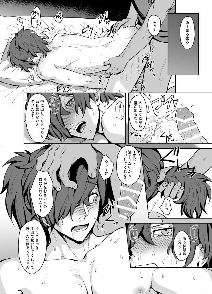 以蔵さんの××本 Page.17