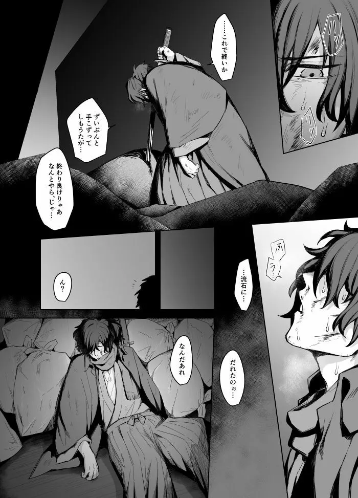 以蔵さんの××本 Page.3