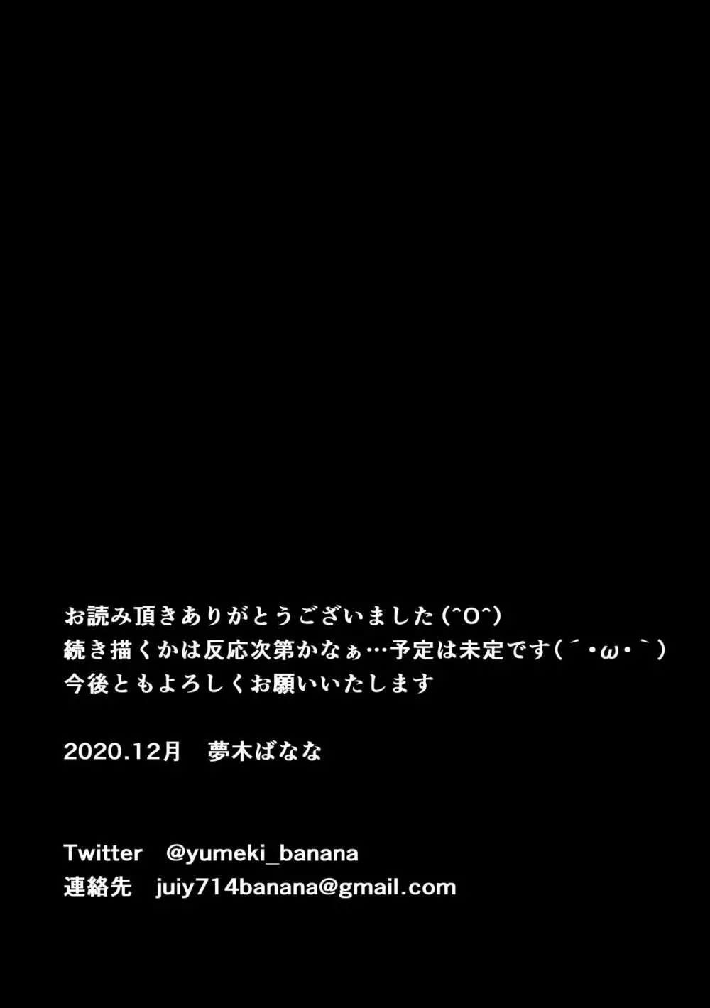 消したい過去、消えぬ快楽2～寝取られる最愛の清楚爆乳妻～ Page.65