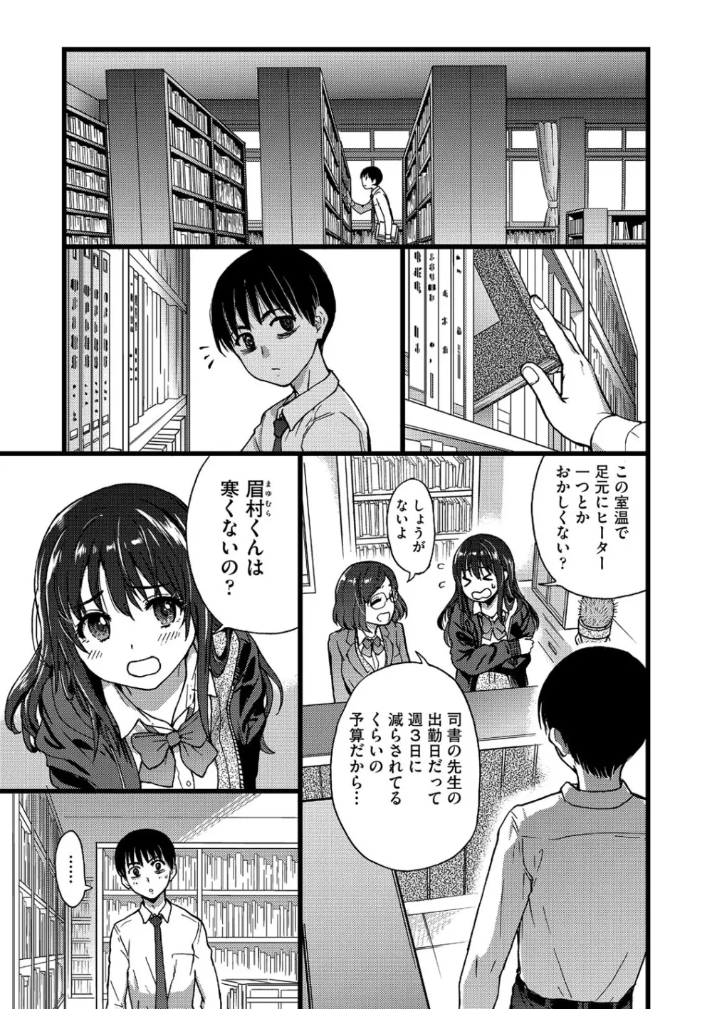 Please!Freeze!Please! Page.10