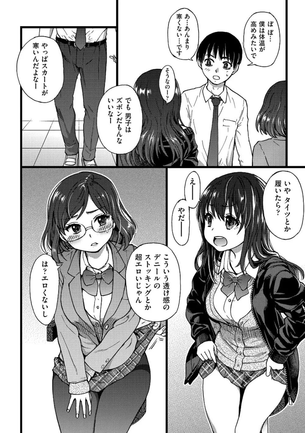 Please!Freeze!Please! Page.11