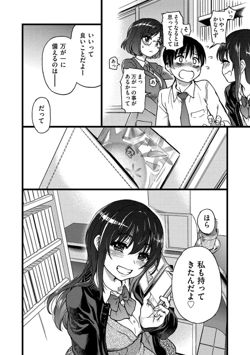 Please!Freeze!Please! Page.115