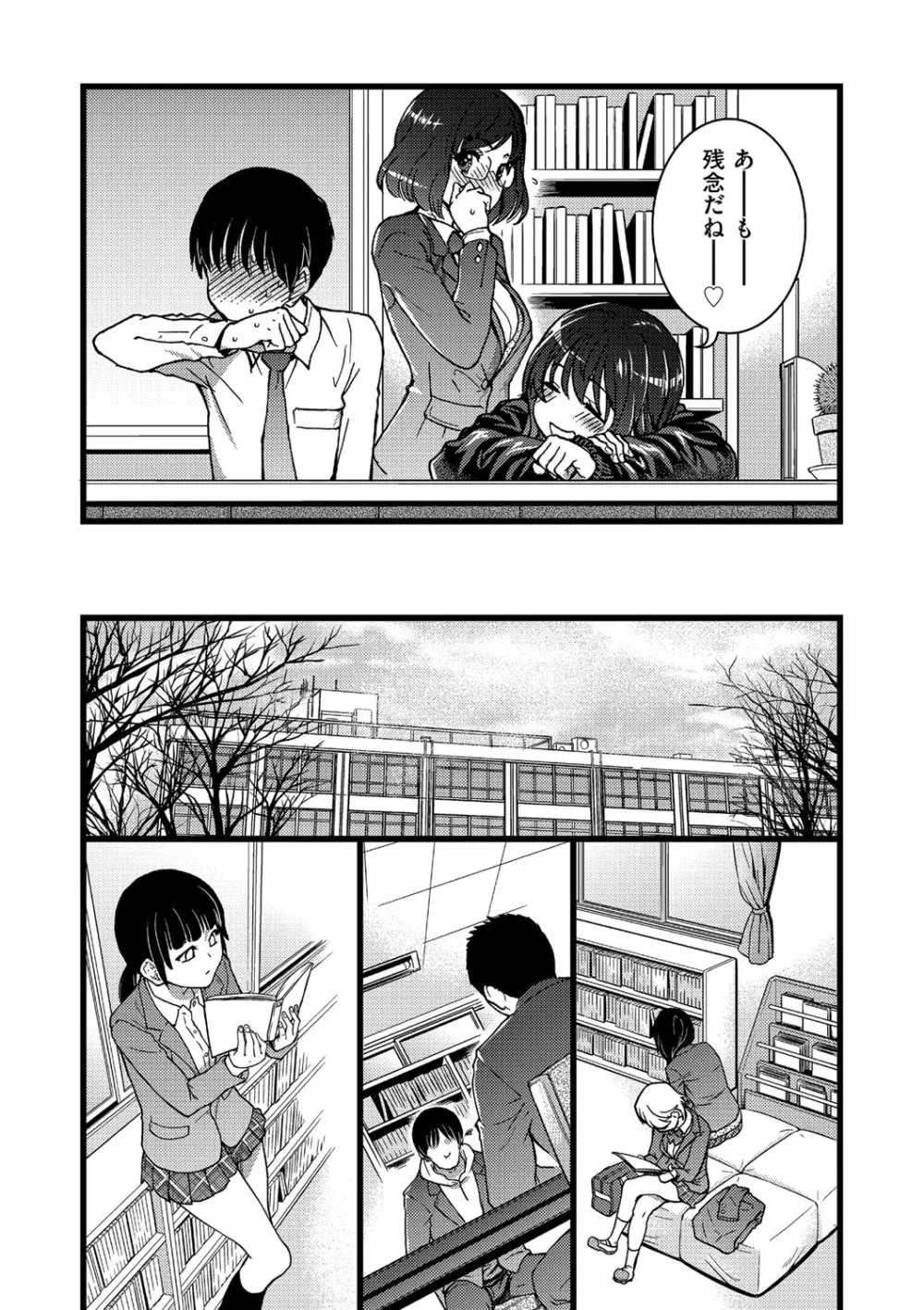 Please!Freeze!Please! Page.117
