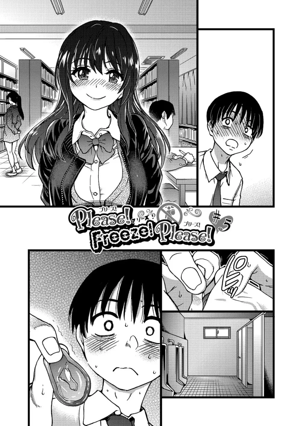 Please!Freeze!Please! Page.122
