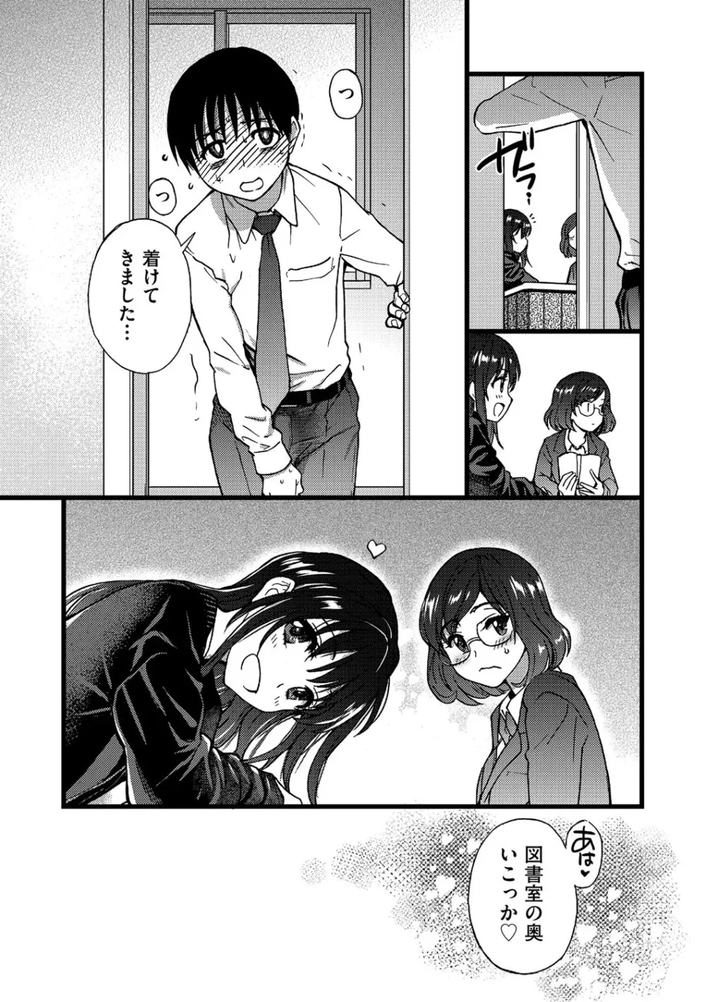 Please!Freeze!Please! Page.124