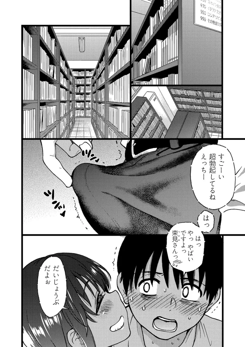 Please!Freeze!Please! Page.125