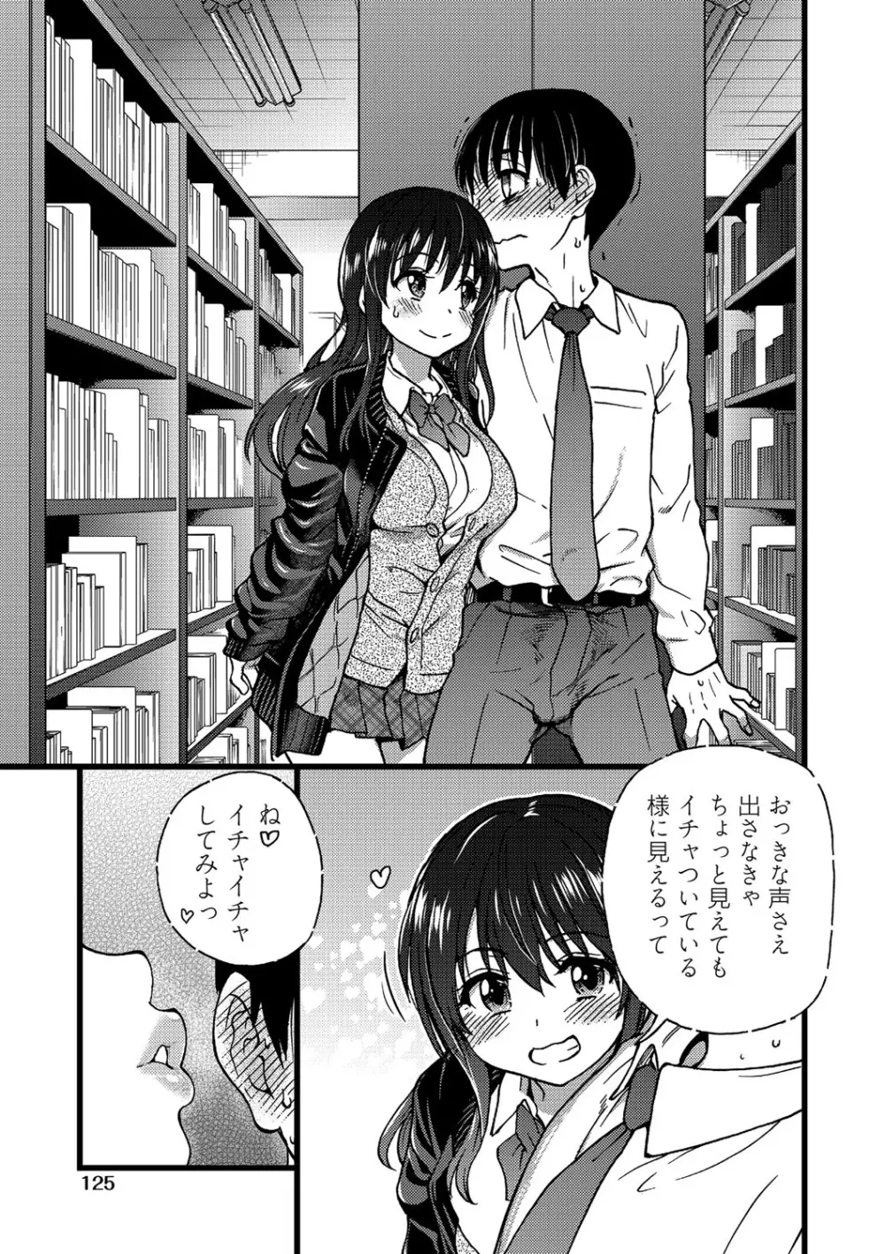 Please!Freeze!Please! Page.126