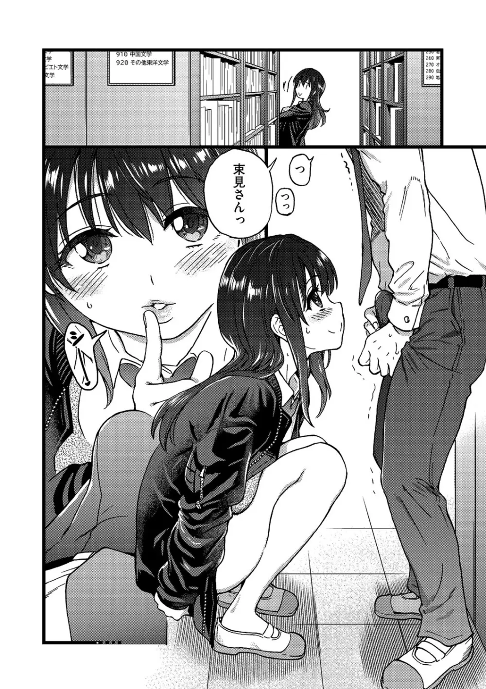 Please!Freeze!Please! Page.129