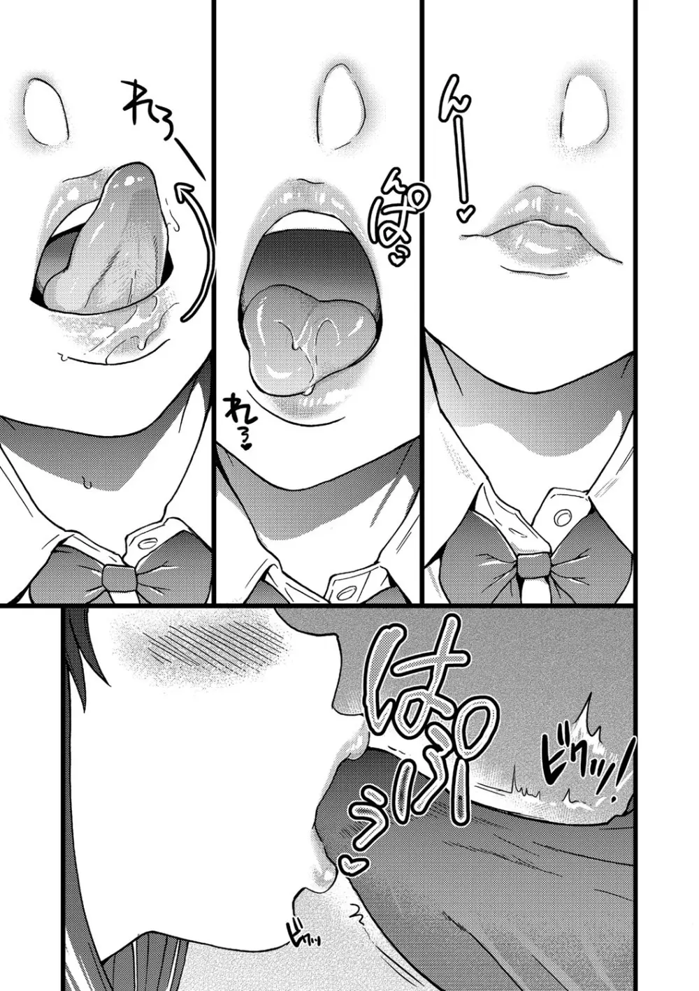 Please!Freeze!Please! Page.130