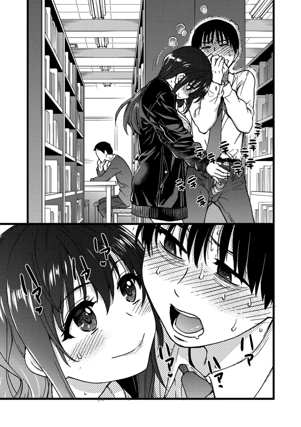 Please!Freeze!Please! Page.136