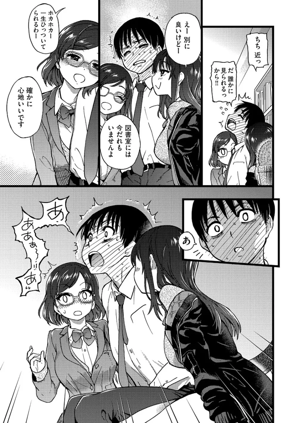 Please!Freeze!Please! Page.14