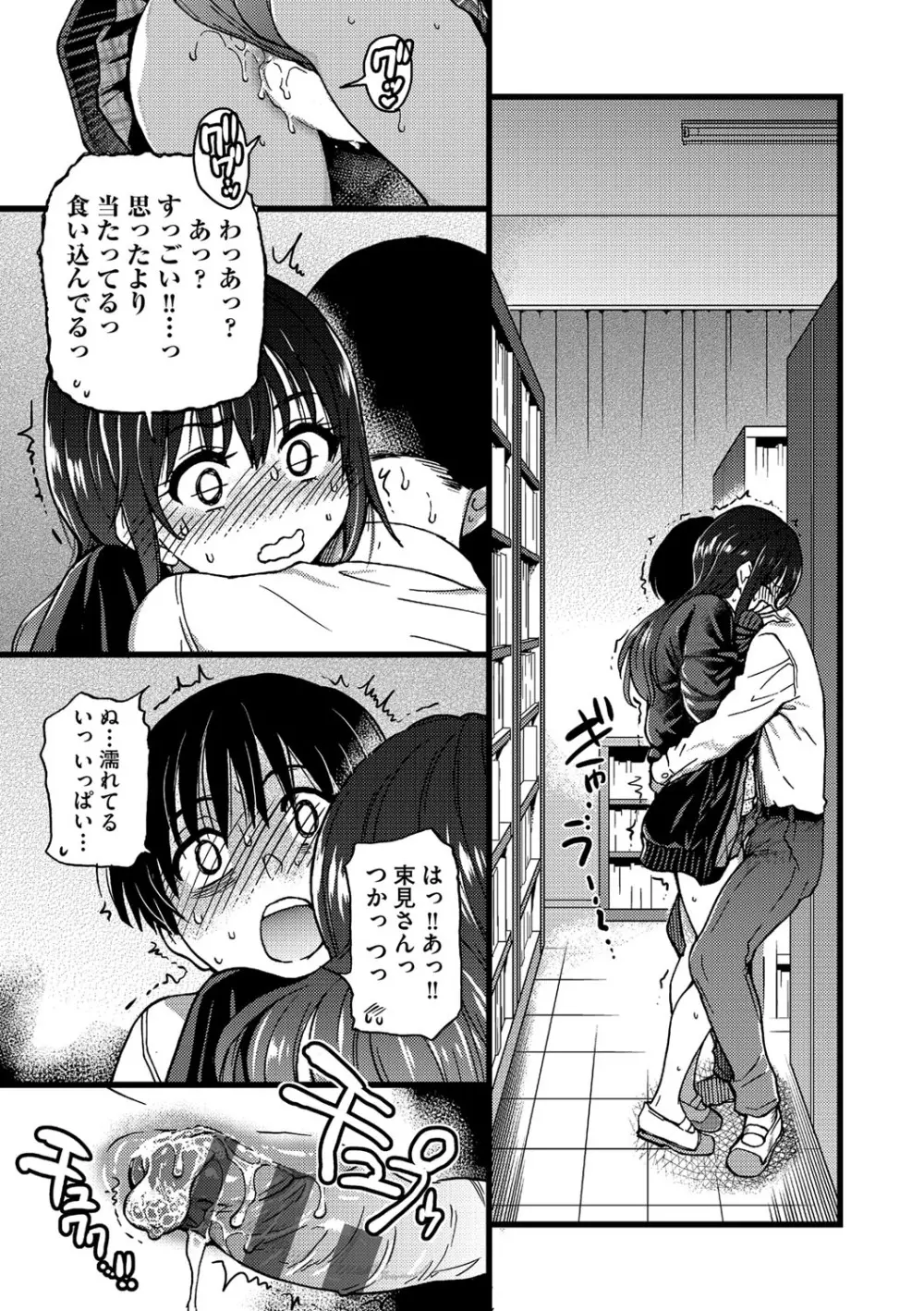 Please!Freeze!Please! Page.140