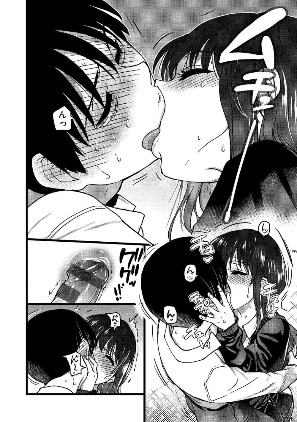 Please!Freeze!Please! Page.145