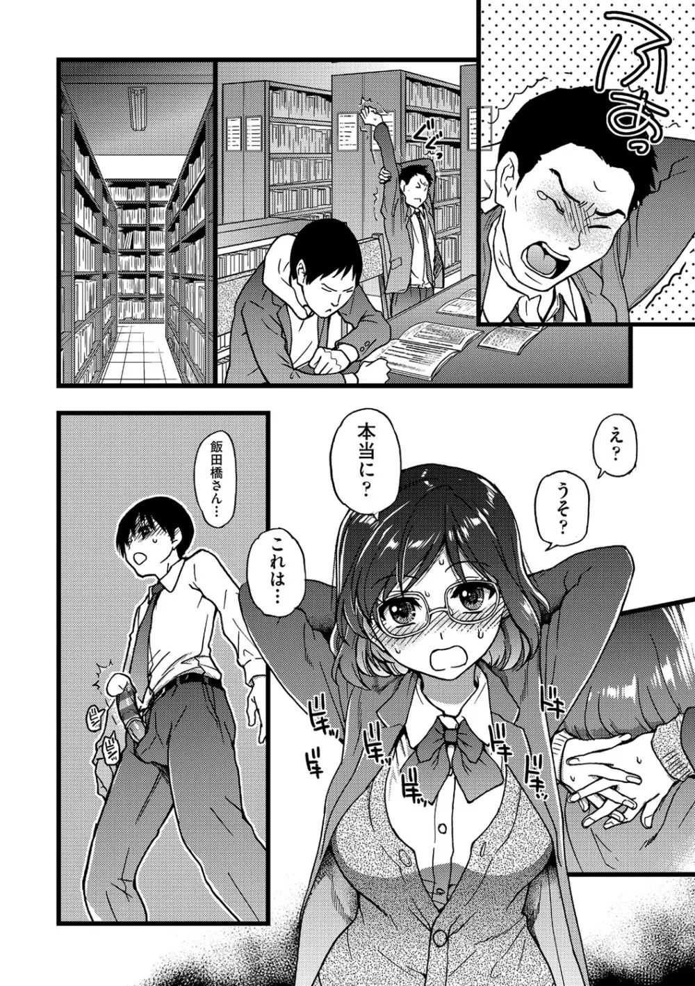 Please!Freeze!Please! Page.159