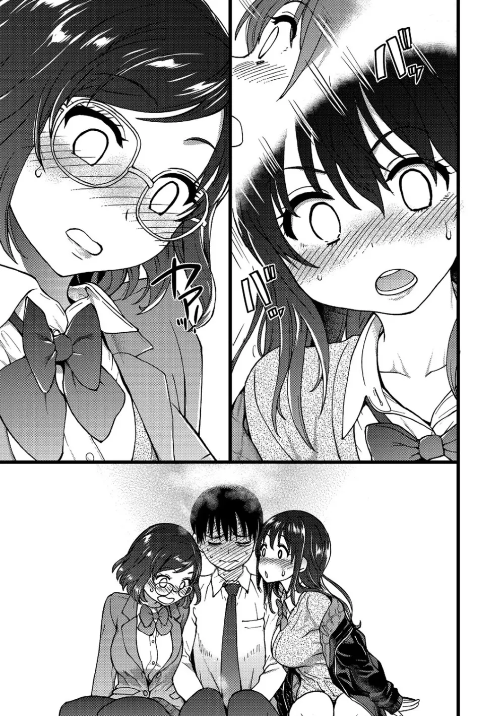 Please!Freeze!Please! Page.16