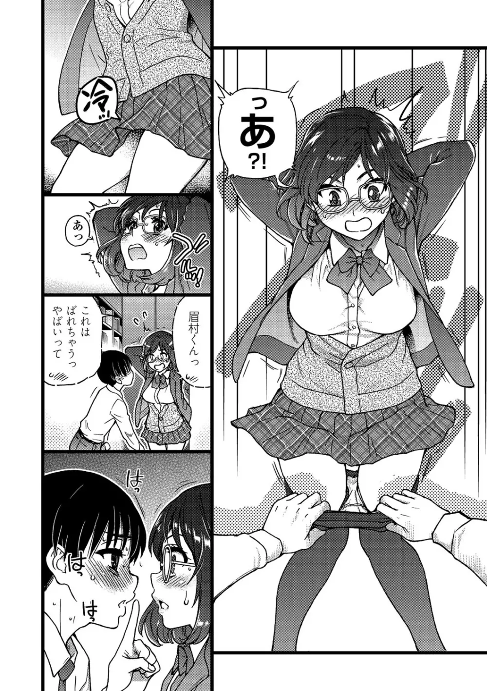 Please!Freeze!Please! Page.163