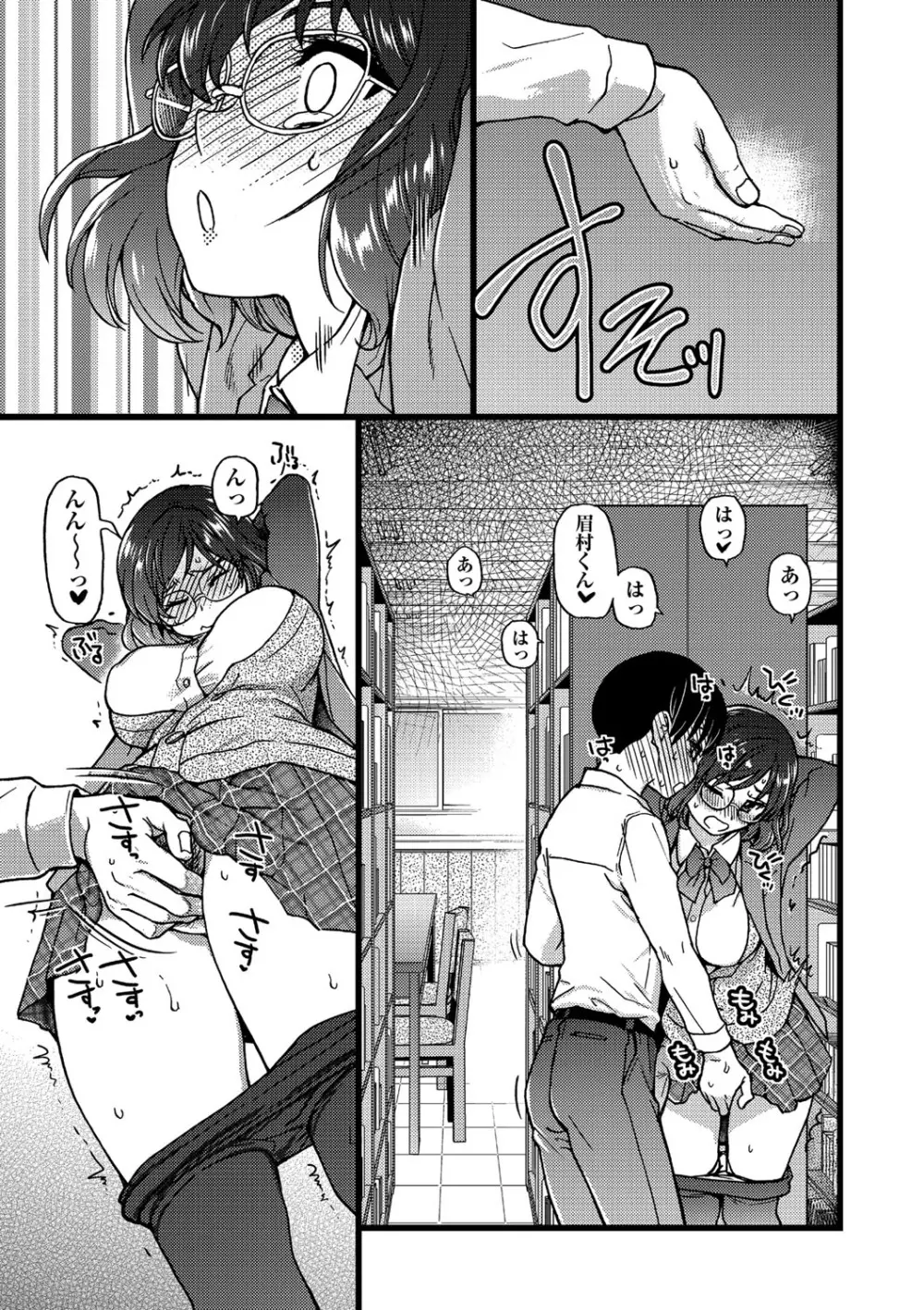 Please!Freeze!Please! Page.164