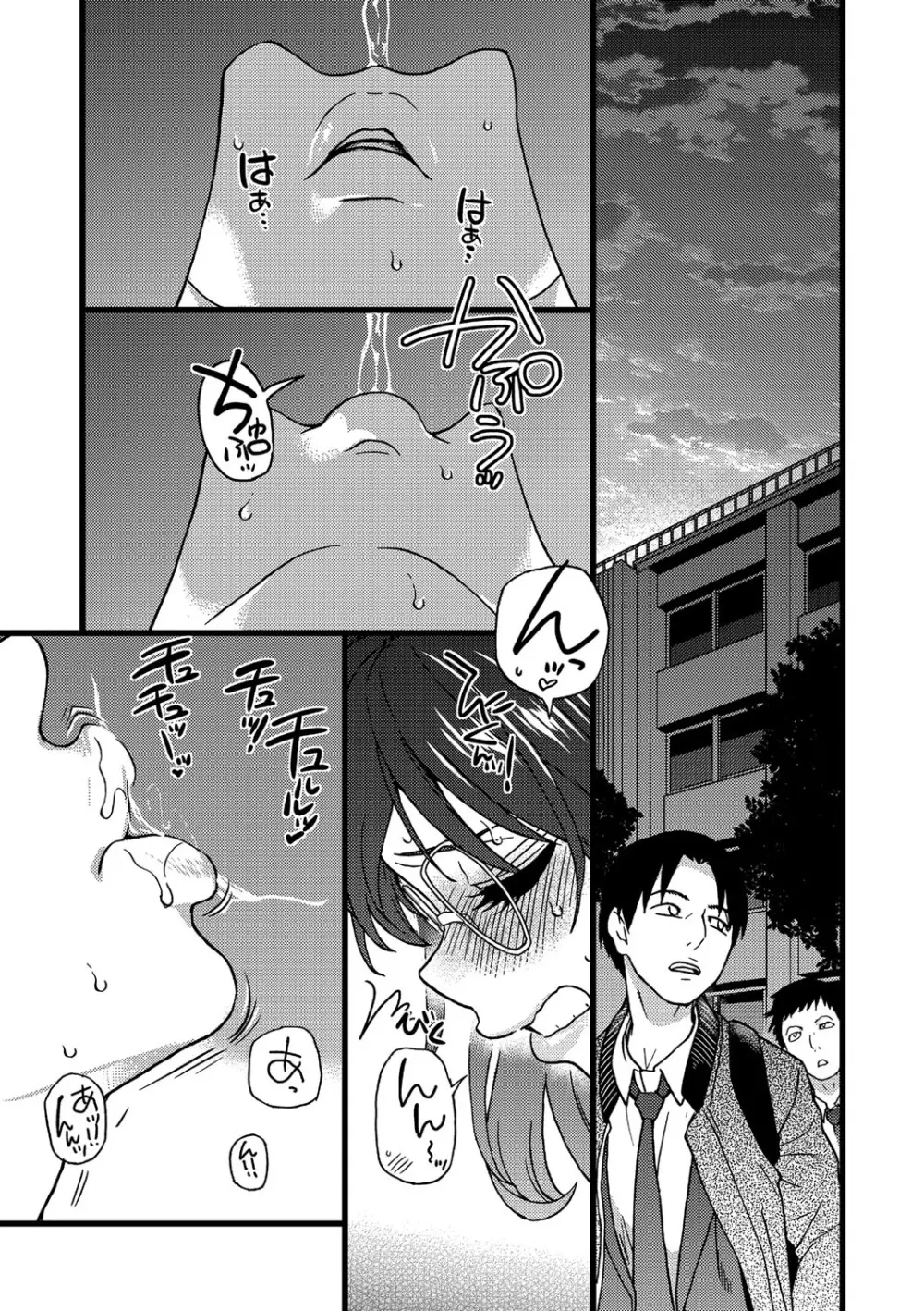 Please!Freeze!Please! Page.168