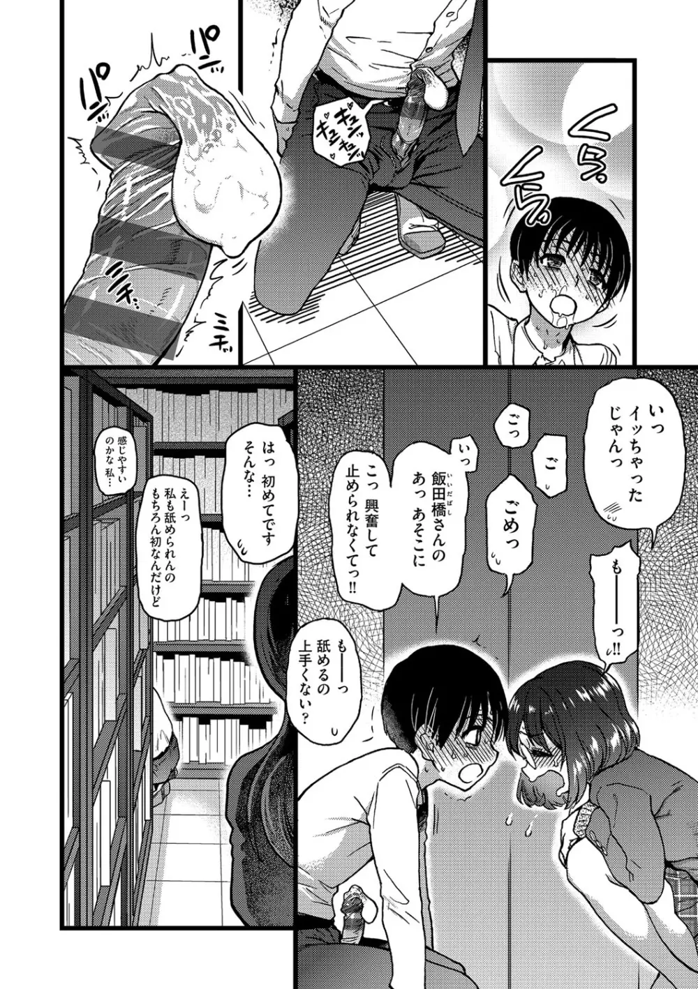 Please!Freeze!Please! Page.173