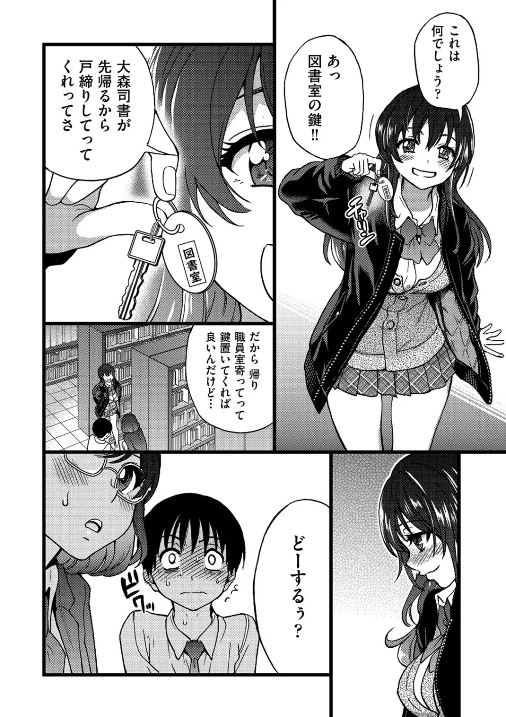Please!Freeze!Please! Page.175