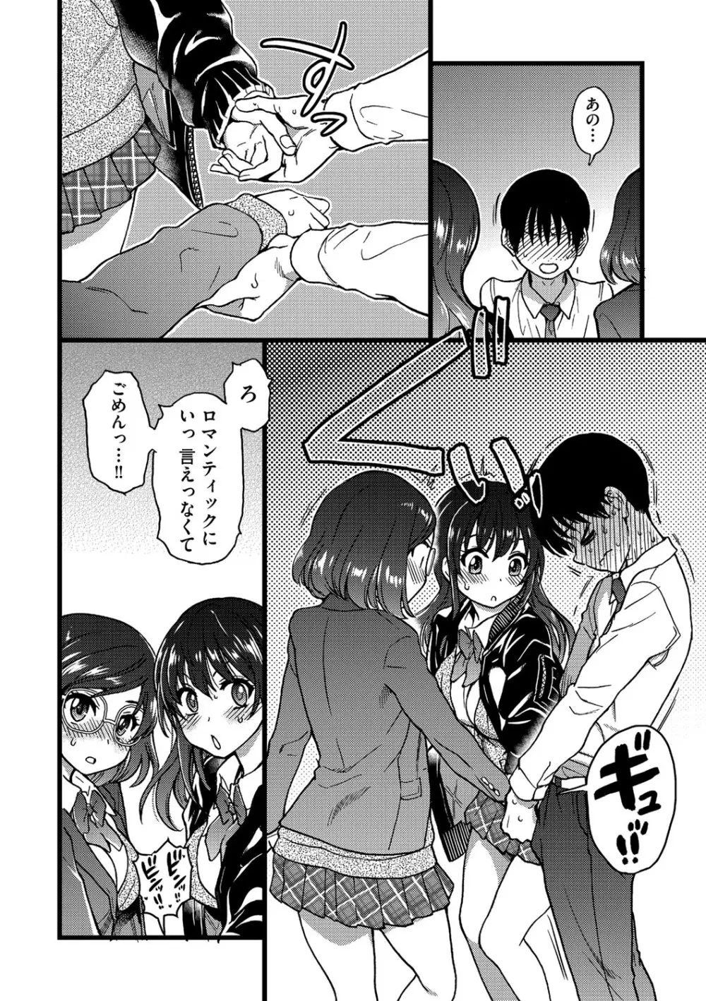 Please!Freeze!Please! Page.177