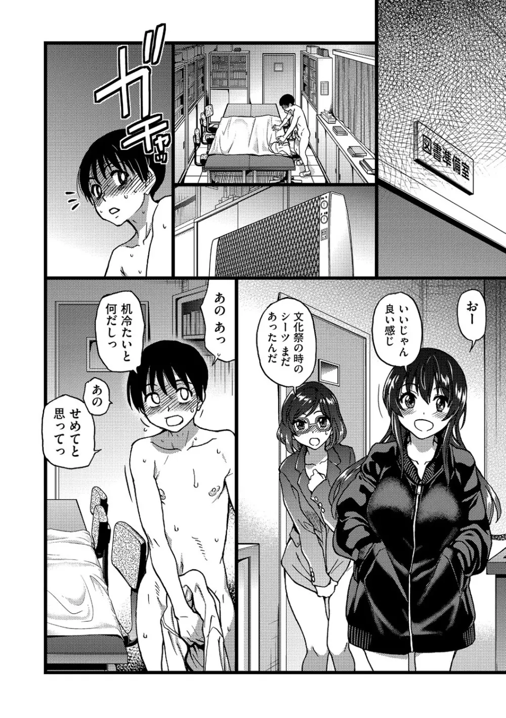 Please!Freeze!Please! Page.179