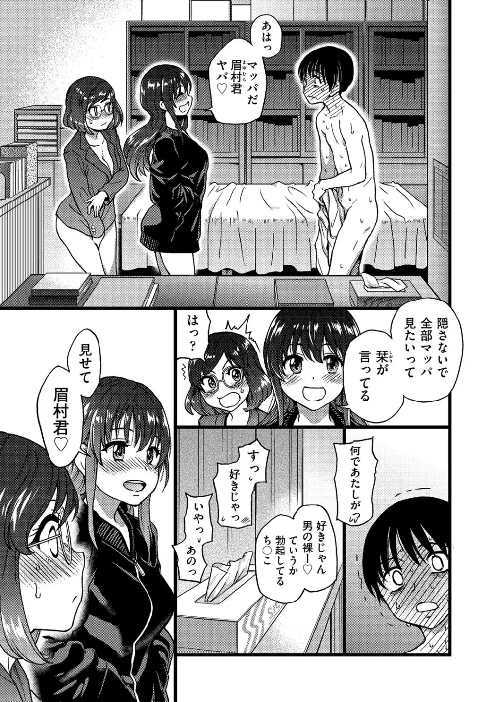 Please!Freeze!Please! Page.180