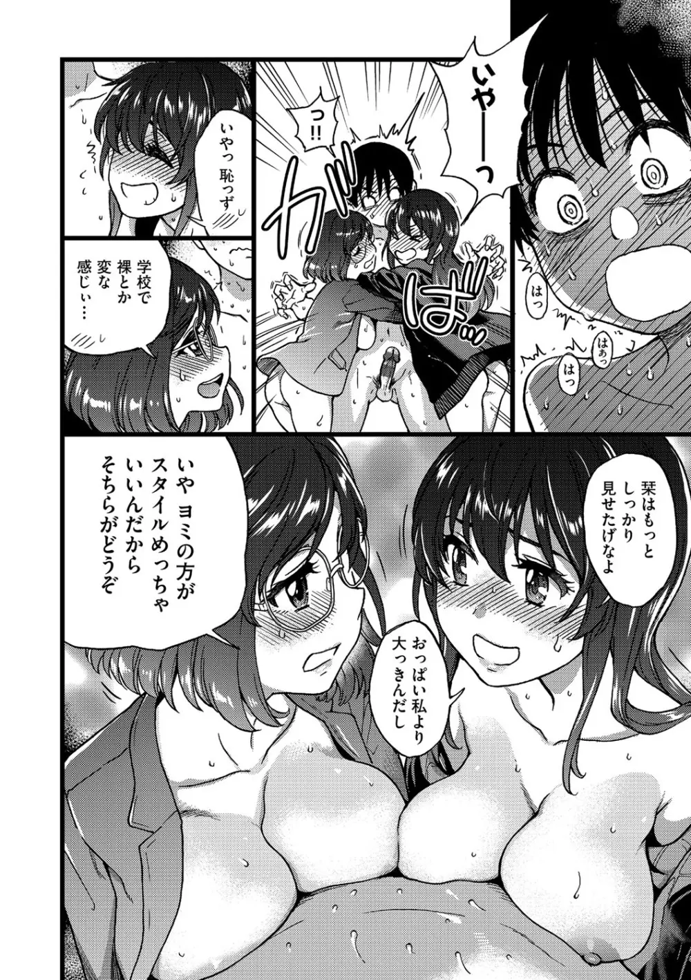 Please!Freeze!Please! Page.185