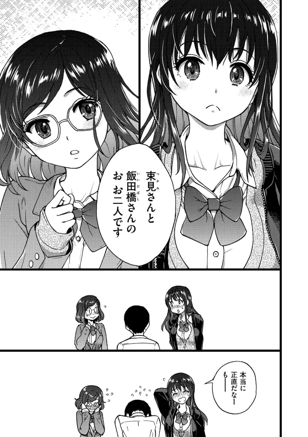 Please!Freeze!Please! Page.20
