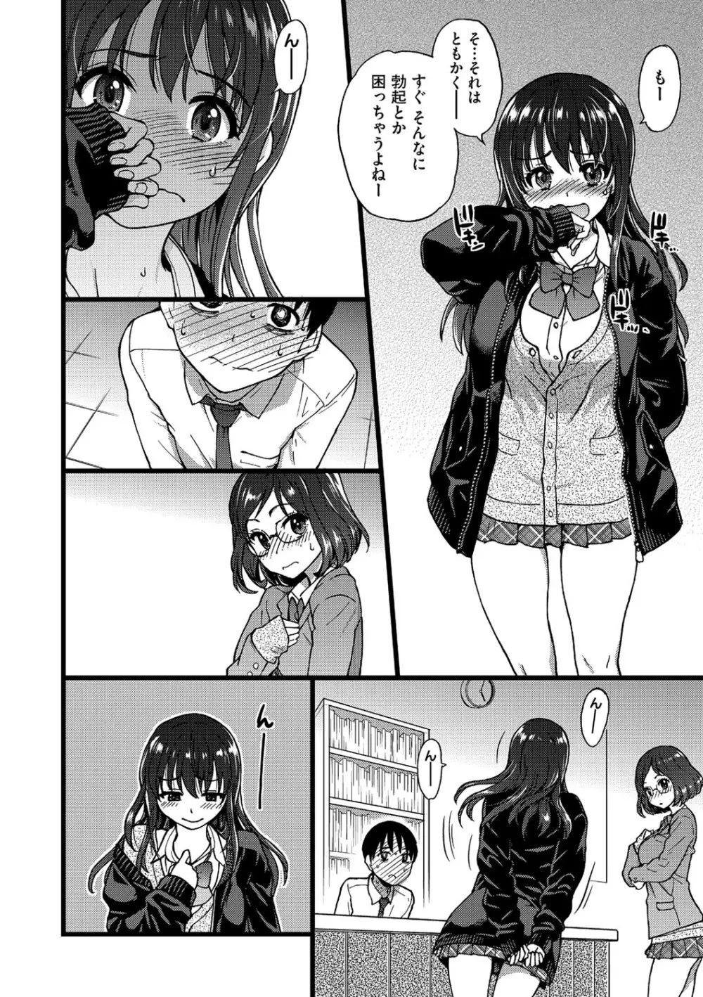 Please!Freeze!Please! Page.21