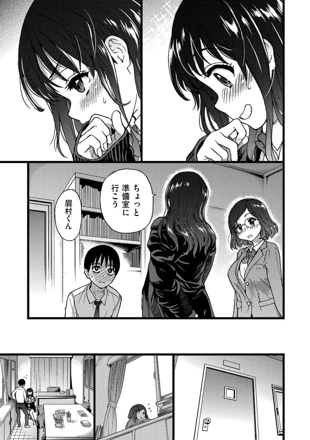 Please!Freeze!Please! Page.22