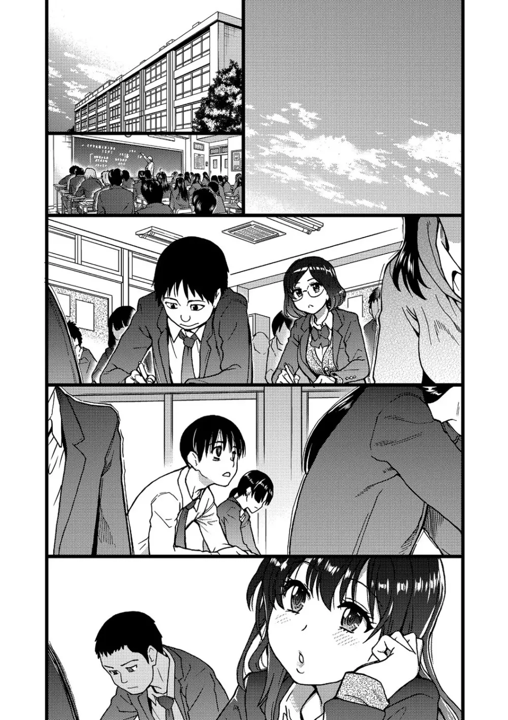 Please!Freeze!Please! Page.220
