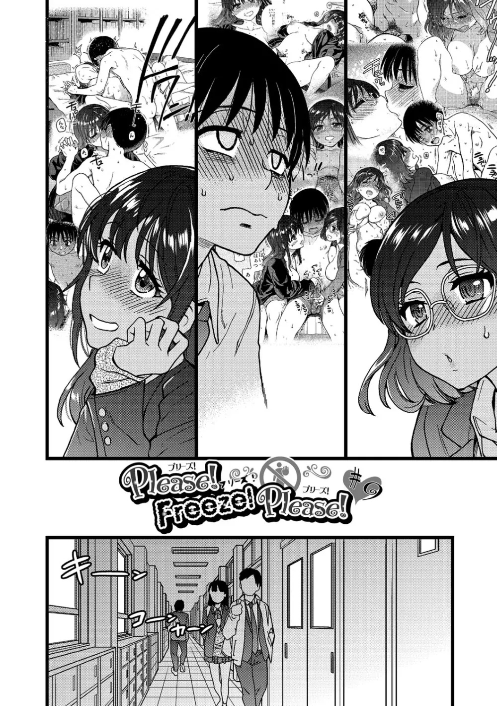 Please!Freeze!Please! Page.221