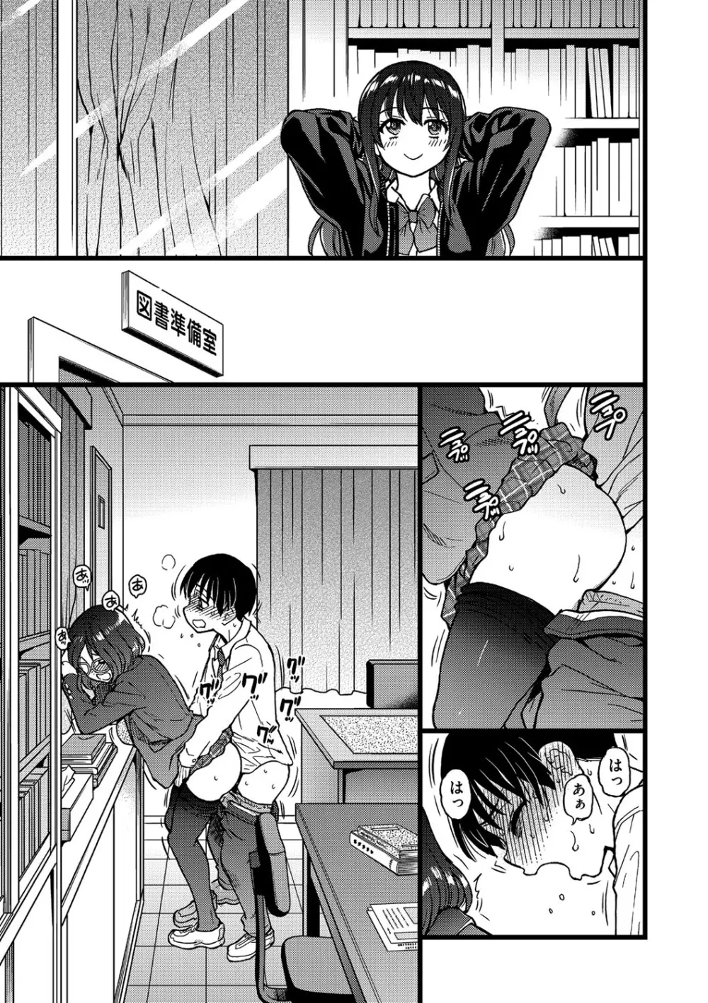 Please!Freeze!Please! Page.222