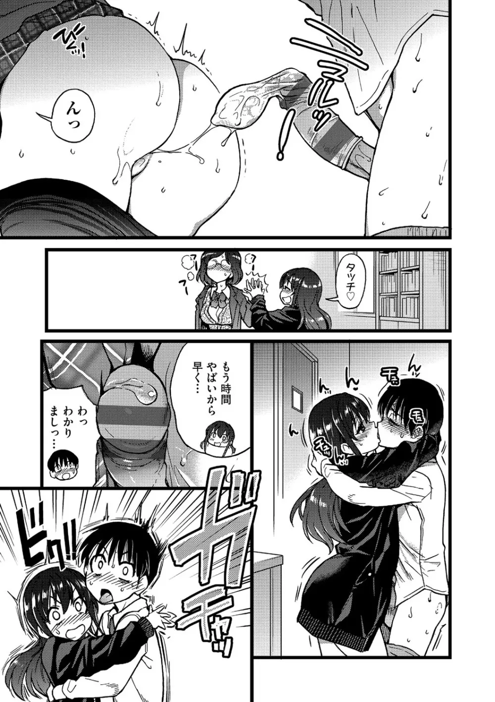 Please!Freeze!Please! Page.224