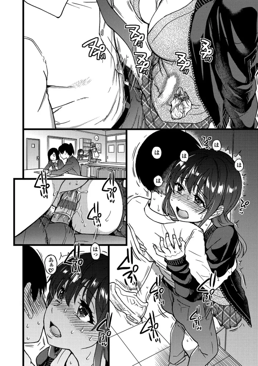 Please!Freeze!Please! Page.227
