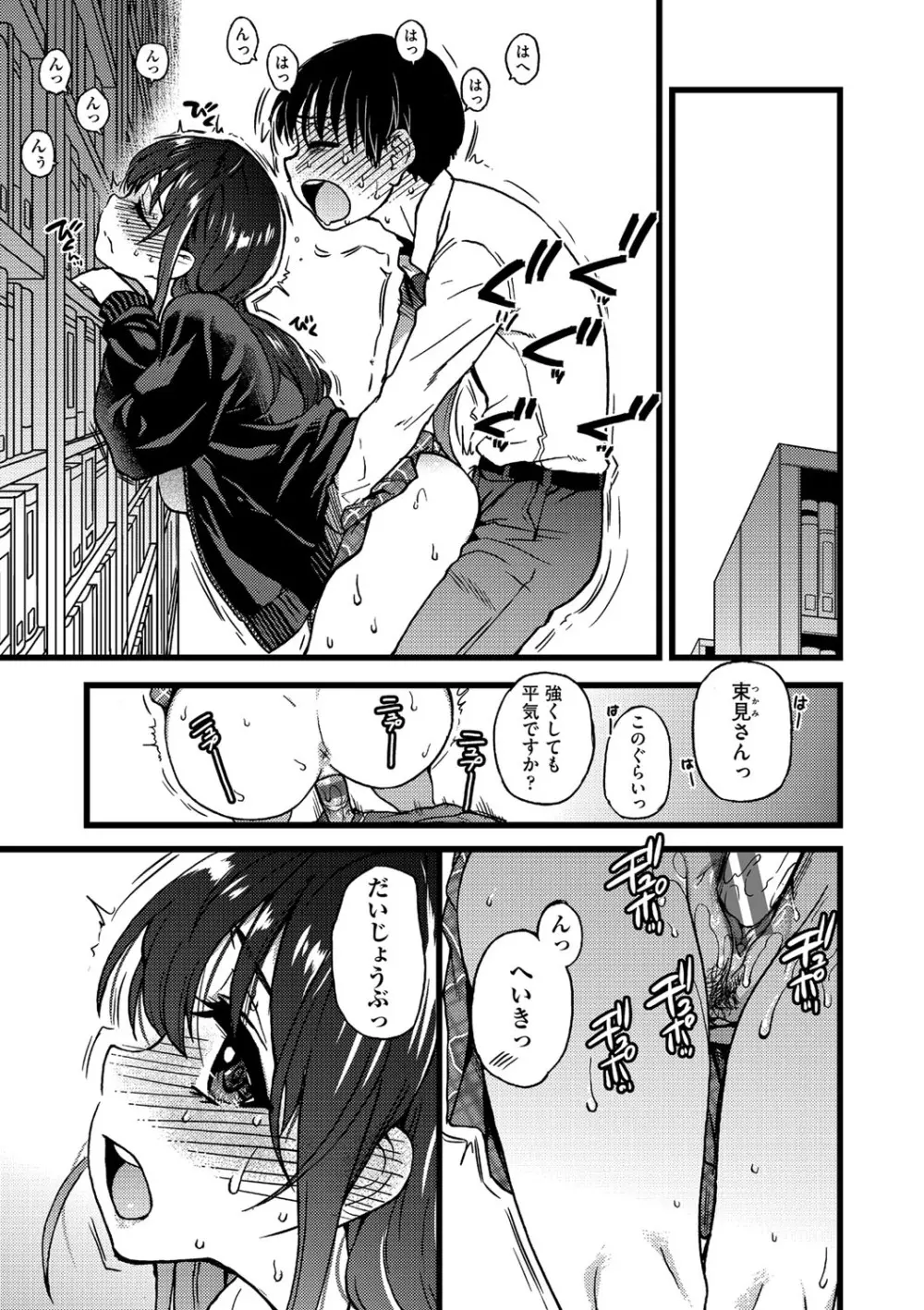 Please!Freeze!Please! Page.228