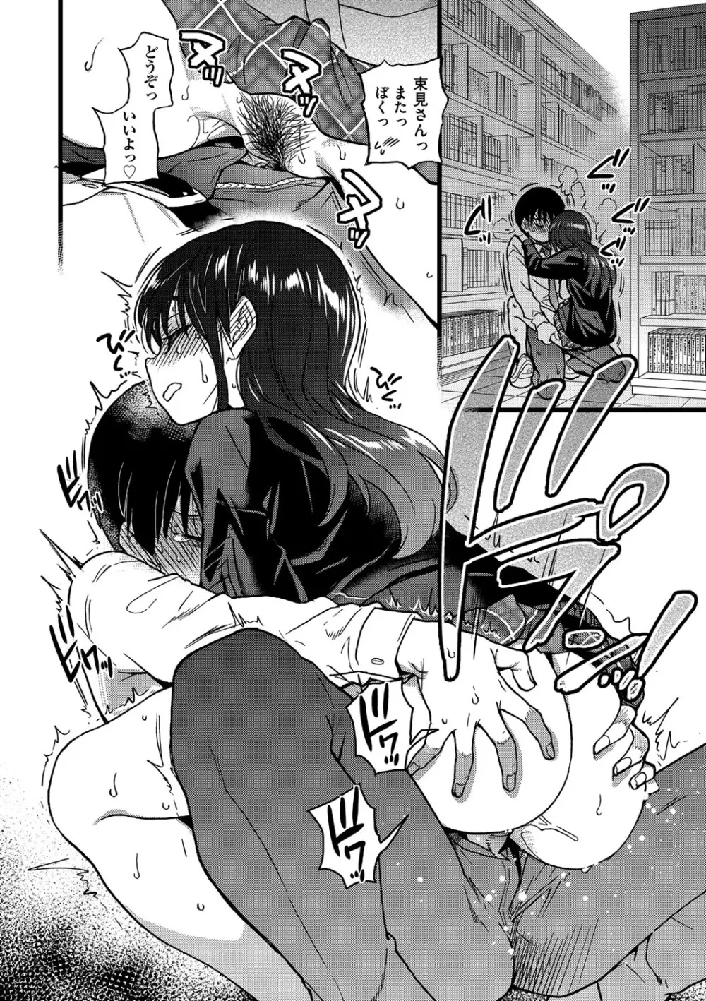 Please!Freeze!Please! Page.229