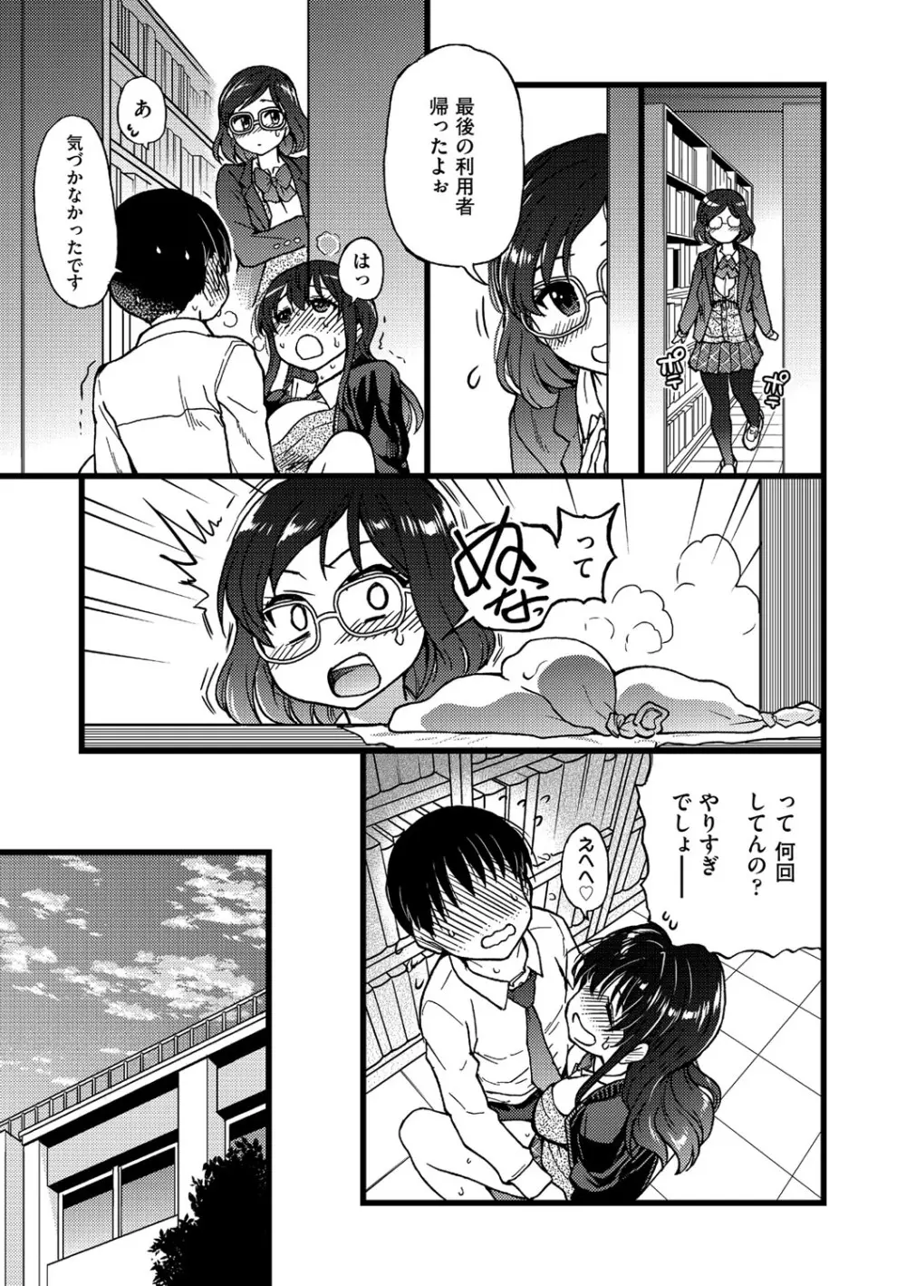 Please!Freeze!Please! Page.230