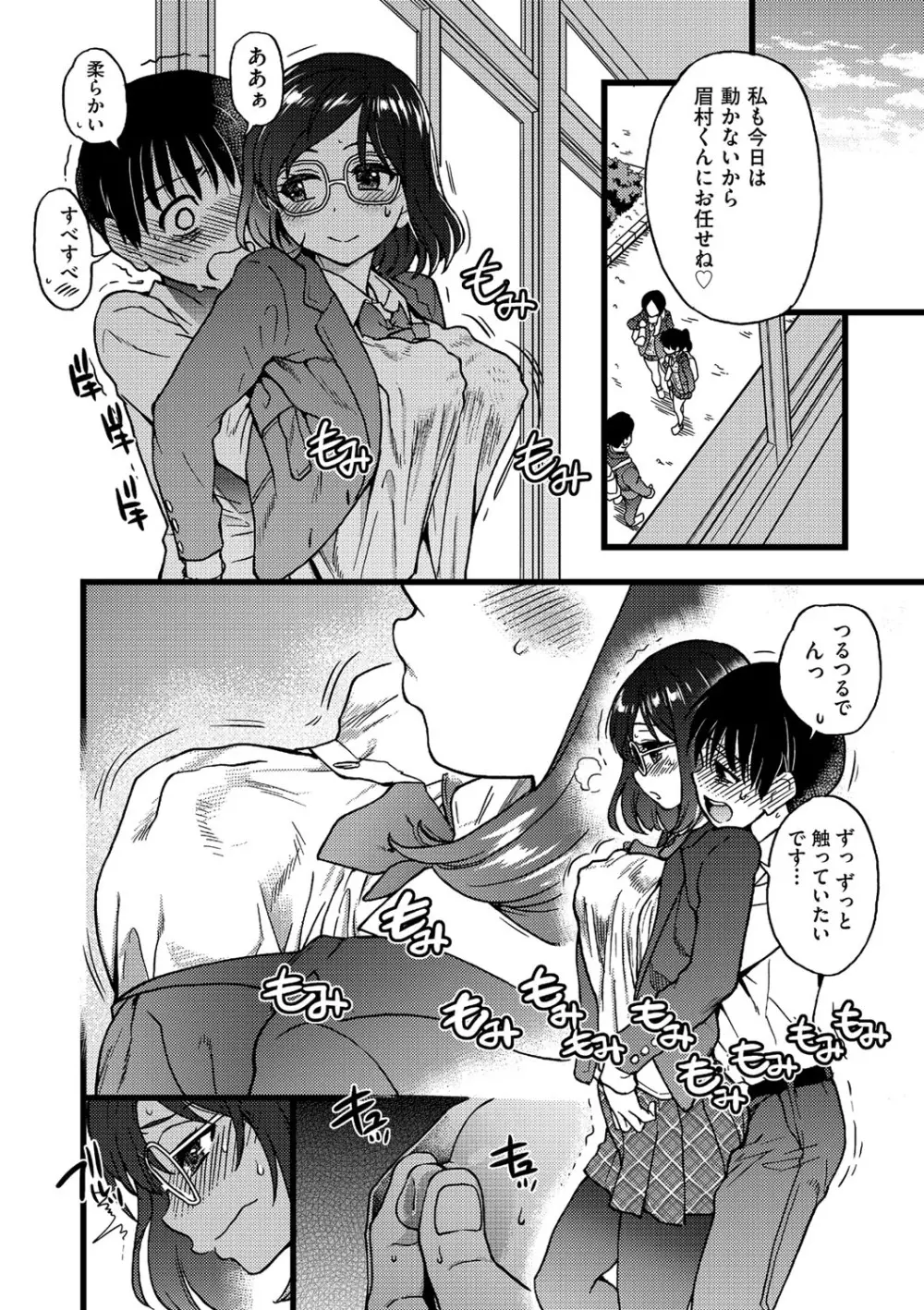 Please!Freeze!Please! Page.233