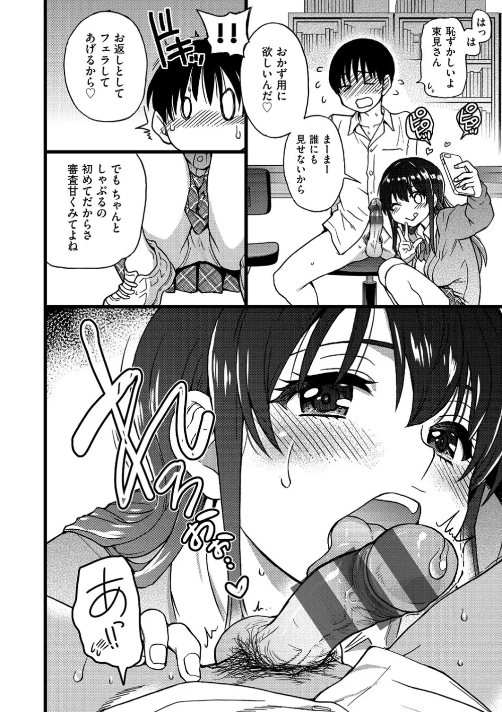 Please!Freeze!Please! Page.239